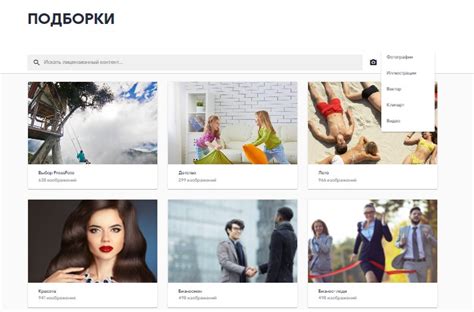 Российские фотостоки: ТОП-4 лучших фотобанков