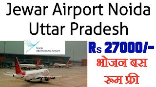 We are Hiring Tata Groups Jevar Airport Noida Uttar Pradesh Helper ...