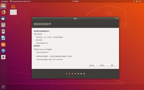 Ubuntu 18.04 安装日志-高清截图 | 我是菜鸟