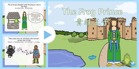 The Frog Prince Story PowerPoint English/Mandarin Chinese - The Frog Prince
