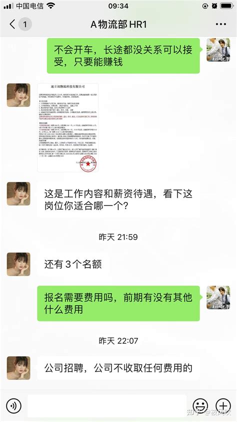 苏州火车物流跟单员工资8500-15000全部不靠谱，亲身经历不要被骗 - 知乎