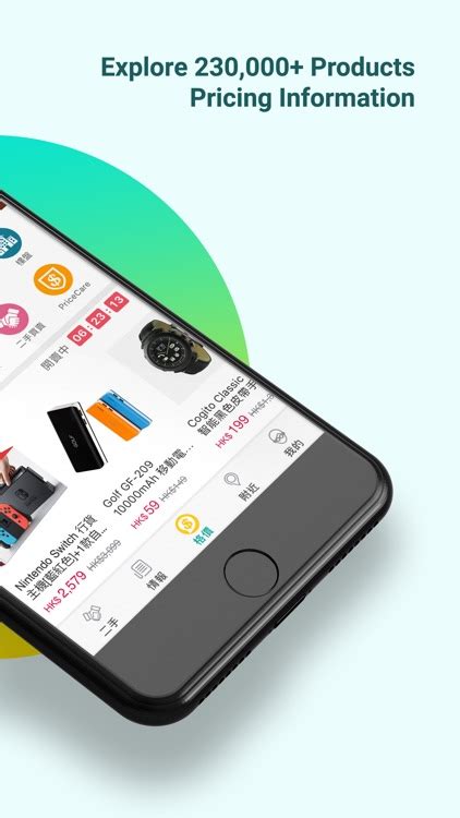 《Price.com.hk》推出全新手機版網站 - 科技 - 香港格價網 Price.com.hk