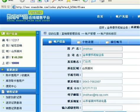 卡盟最便宜的_卡盟升级站长东西可以便宜多少(2)_中国排行网