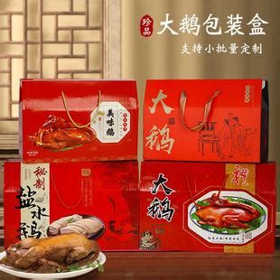 鹅的礼物怎么包装最新素材