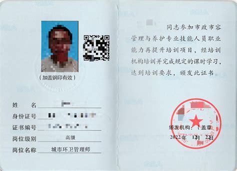 个人会员证书样张 - 会员申请 - 中国创造学会