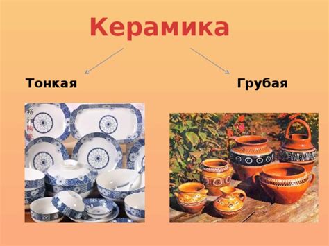 Керамика и фарфор в чем разница посуда