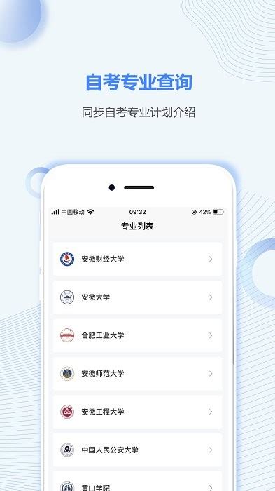 安徽自考之家最新版下载-安徽自考之家app下载v2.0.0 安卓版-2265安卓网