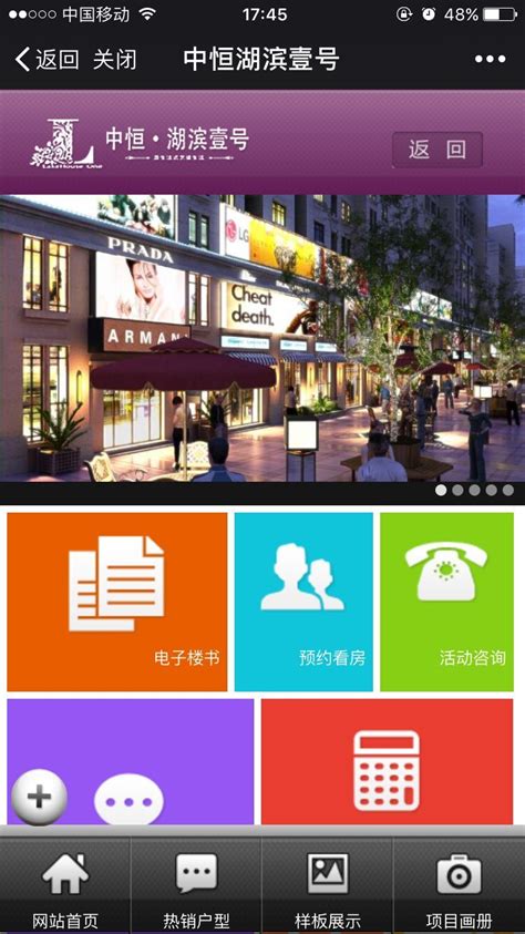 0755裝飾設計有限公司__广州APP开发公司,广州小程序开发,手机APP定制,APP软件开发外包-专业的APP开发品牌-互诺科技