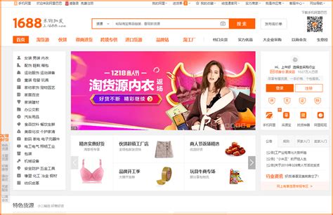 Alibaba vs. 1688: The Ultimate Breakdown - Dropshipping From China ...