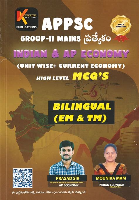 APPSC Group-II Mains Indian & AP Economy 2025 Edition | Unit Wise ...