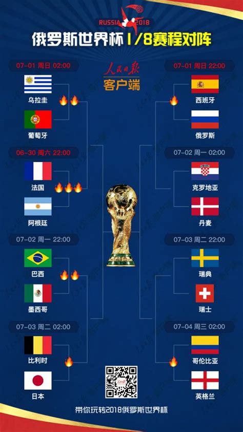中国男足12强赛赛程-世界杯预选赛中国队赛程时间