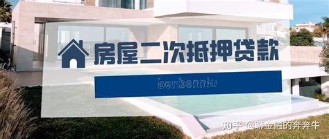 上海房产抵押贷款哪个银行好办？ - 知乎