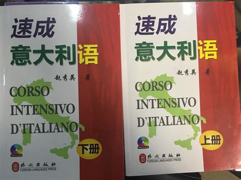 图解意大利语语法 – 外教社数字图书馆