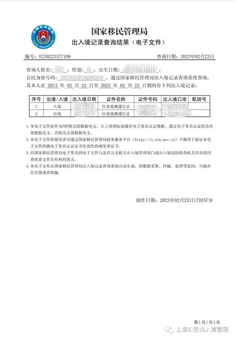 上海科创中心系列出入境政策实施细则今起实施_新浪上海_新浪网