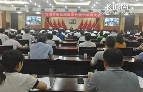 河北省国资委系统深入推进党风廉政建设和反腐败斗争