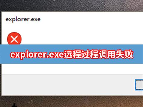 Troubleshoot - Explorer.Exe - Unspecified Error | MalwareTips Forums