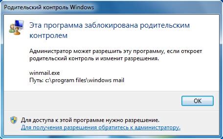 Родительский контроль на компьютере в Windows 7, 8 ,10