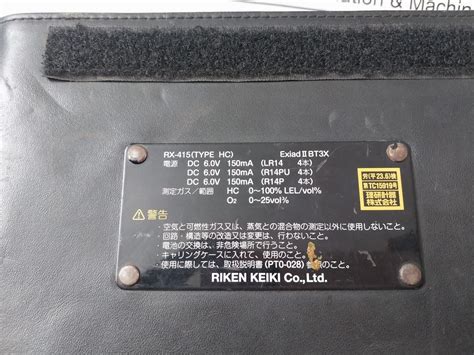 Riken Keiki Rx-415 Hc/O2 Gas Detector – Aeliya Marine Tech