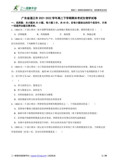 2021年1月广东湛江普通高中学业水平合格性考试准考证打印时间：2020年12月16日-26日