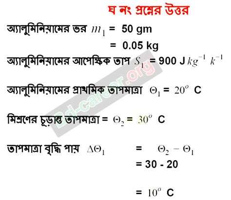 Image result for Assignment Answer Physics Class 9