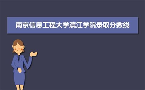 南京信息工程大学机械考研——录取最低分为276分！ - 哔哩哔哩