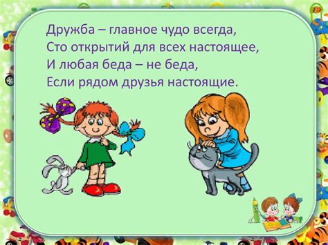 Песня про дружбу слушать детская: Детские песни о дружбе — слушать и ...