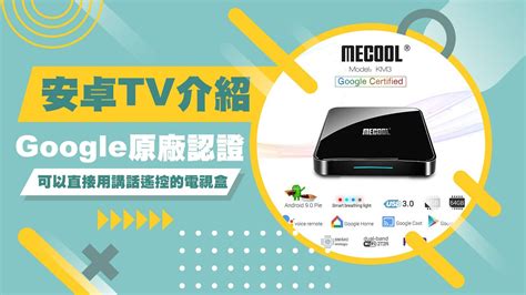 WebTV Player Theme Version | WHMCSSmarters