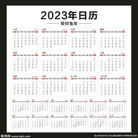 2023年日历月历台历图片_其他_其他-图行天下素材网