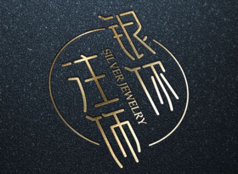 银饰logo设计分享_阿维design-站酷ZCOOL
