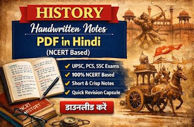 NCERT History Handwritten Notes PDF in Hindi - Government Jobs ...