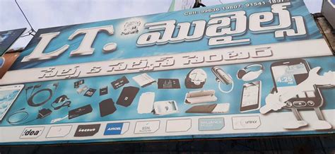 L.T Mobiles Sales & Services in Hyerpet,Chirala - Best Mobile Phone ...