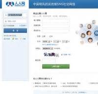 Renren Sells Nuomi Stake To Baidu