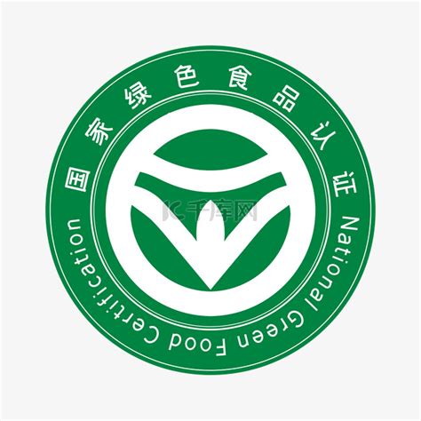 美国绿色营养食品协会标志CDR素材免费下载_红动中国
