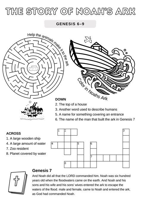 Noahs Ark Worksheet - Printable Multiplication Tables