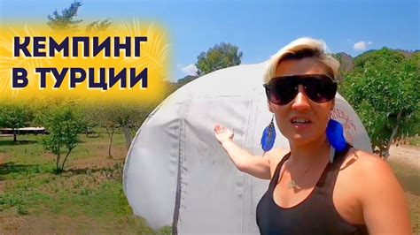 ЧИРАЛЫ КЕМПИНГ ПАЛАТКИ У МОРЯ НОЧЕВКА С ДЕТЬМИ - YouTube