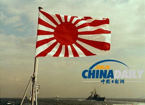 日本将认定旧军旗为“国旗” 原为军国主义象征 - 中文国际