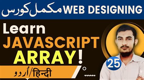 Image result for JavaScript Tutorial in Urdu