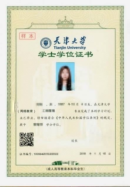 天津国外学历认证在哪里 - 留学创新网