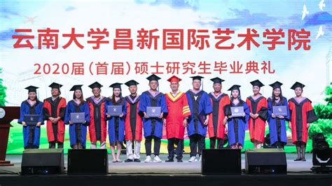 云南大学2019届毕业典礼隆重举行-云南大学新闻网