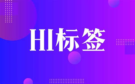 浅析SEO优化中标签的作用（对seo有用的标签）-8848SEO