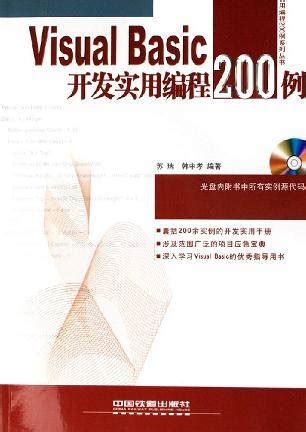 Visual Basic Impossible 的图像结果