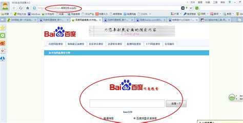 百度(baidu.com)和360(so.com)哪个搜索引擎更好，感觉so.com比较公平，没什么广告，大家来评评_百度知道