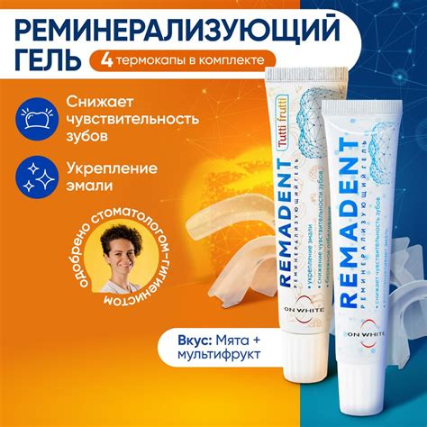 ON WHITE / Реминерализующий комплекс для зубов, снижение ...