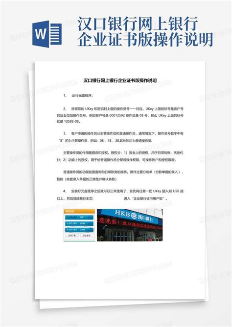 农行网银证书到期如何进行网上更新_360新知