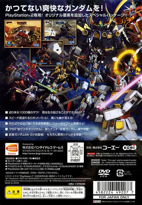 [ps2]高达无双 特别版-Gundam Musou Special | 游戏下载 | 游戏封面