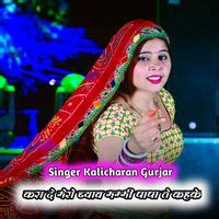 Kara De Mero Byav Mammi Papa Te Kahke - Play & Download All MP3 Songs ...