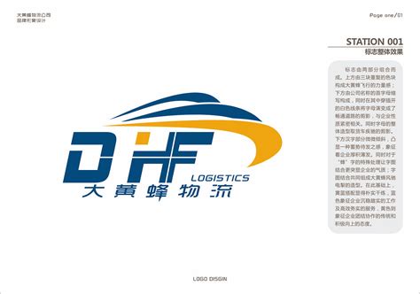 物流公司两组LOGO设计提案|平面|标志|zhangchen61925 - 原创作品 - 站酷 (ZCOOL)
