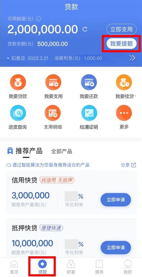 中国建设银行个人网上银行e路通_官方电脑版_51下载