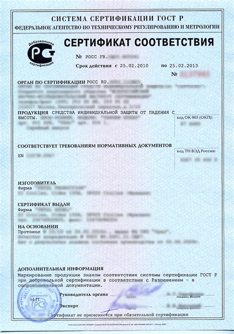 УралТЕСТ Добровольная сертификация