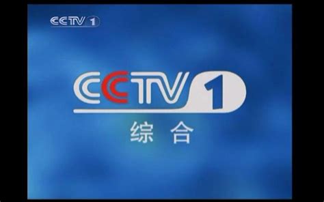 CCTV-1 HD | Wikia Logos | Fandom